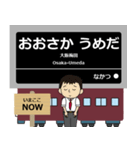 ずっと使える丁寧連絡 大阪急行の宝塚線（個別スタンプ：1）