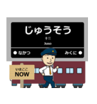 ずっと使える丁寧連絡 大阪急行の宝塚線（個別スタンプ：3）