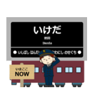 ずっと使える丁寧連絡 大阪急行の宝塚線（個別スタンプ：12）