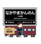 ずっと使える丁寧連絡 大阪急行の宝塚線（個別スタンプ：16）