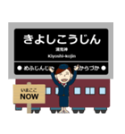 ずっと使える丁寧連絡 大阪急行の宝塚線（個別スタンプ：18）