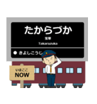 ずっと使える丁寧連絡 大阪急行の宝塚線（個別スタンプ：19）