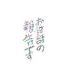 主に仕事用語（個別スタンプ：17）