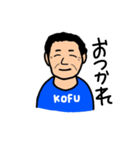 じいじ甲州弁2（個別スタンプ：9）