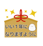 背景が動く！シマエナガのお正月(再販)（個別スタンプ：6）