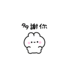 動くちっちゃいうさ〜毎日使える〜(繁体字)（個別スタンプ：1）