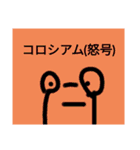 チョロッピー2期 迫真総集部3+ハムカツ（個別スタンプ：14）