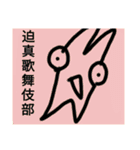 チョロッピー2期 迫真総集部3+ハムカツ（個別スタンプ：17）