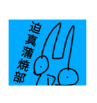チョロッピー2期 迫真総集部3+ハムカツ（個別スタンプ：23）