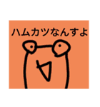 チョロッピー2期 迫真総集部3+ハムカツ（個別スタンプ：25）