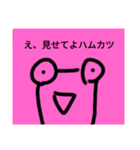 チョロッピー2期 迫真総集部3+ハムカツ（個別スタンプ：33）