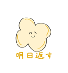 ぼくぽぷこん（個別スタンプ：3）
