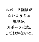 「〜じゃ無理か」構文で煽る【面白い煽り】（個別スタンプ：1）