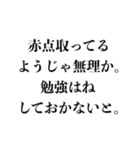 「〜じゃ無理か」構文で煽る【面白い煽り】（個別スタンプ：4）