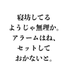 「〜じゃ無理か」構文で煽る【面白い煽り】（個別スタンプ：5）