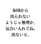 「〜じゃ無理か」構文で煽る【面白い煽り】（個別スタンプ：9）