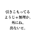 「〜じゃ無理か」構文で煽る【面白い煽り】（個別スタンプ：11）