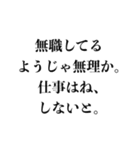 「〜じゃ無理か」構文で煽る【面白い煽り】（個別スタンプ：15）