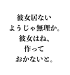 「〜じゃ無理か」構文で煽る【面白い煽り】（個別スタンプ：17）