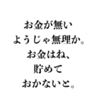 「〜じゃ無理か」構文で煽る【面白い煽り】（個別スタンプ：20）