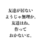 「〜じゃ無理か」構文で煽る【面白い煽り】（個別スタンプ：21）