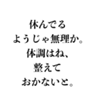 「〜じゃ無理か」構文で煽る【面白い煽り】（個別スタンプ：22）