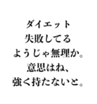 「〜じゃ無理か」構文で煽る【面白い煽り】（個別スタンプ：23）