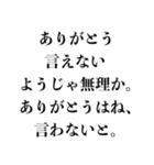 「〜じゃ無理か」構文で煽る【面白い煽り】（個別スタンプ：25）