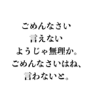 「〜じゃ無理か」構文で煽る【面白い煽り】（個別スタンプ：26）