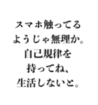 「〜じゃ無理か」構文で煽る【面白い煽り】（個別スタンプ：28）