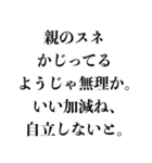 「〜じゃ無理か」構文で煽る【面白い煽り】（個別スタンプ：32）