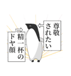 キンベンなペンギン3（個別スタンプ：21）