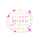 書き込めて使いやすい♥シンプル花フレーム（個別スタンプ：4）