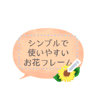 書き込めて使いやすい♥シンプル花フレーム（個別スタンプ：7）