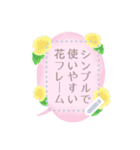 書き込めて使いやすい♥シンプル花フレーム（個別スタンプ：11）