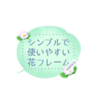 書き込めて使いやすい♥シンプル花フレーム（個別スタンプ：12）