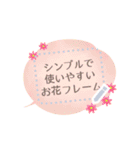 書き込めて使いやすい♥シンプル花フレーム（個別スタンプ：15）