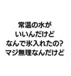 「マジ無理なんだけど」構文（個別スタンプ：2）