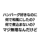 「マジ無理なんだけど」構文（個別スタンプ：3）