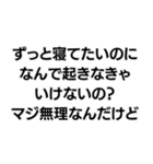 「マジ無理なんだけど」構文（個別スタンプ：5）