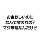 「マジ無理なんだけど」構文（個別スタンプ：7）