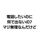 「マジ無理なんだけど」構文（個別スタンプ：11）