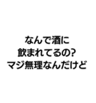 「マジ無理なんだけど」構文（個別スタンプ：12）