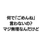 「マジ無理なんだけど」構文（個別スタンプ：14）