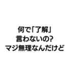 「マジ無理なんだけど」構文（個別スタンプ：16）