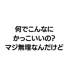 「マジ無理なんだけど」構文（個別スタンプ：17）