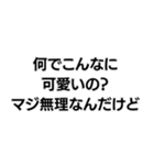 「マジ無理なんだけど」構文（個別スタンプ：18）