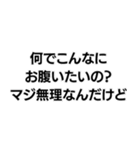 「マジ無理なんだけど」構文（個別スタンプ：19）