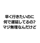 「マジ無理なんだけど」構文（個別スタンプ：22）