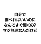 「マジ無理なんだけど」構文（個別スタンプ：24）